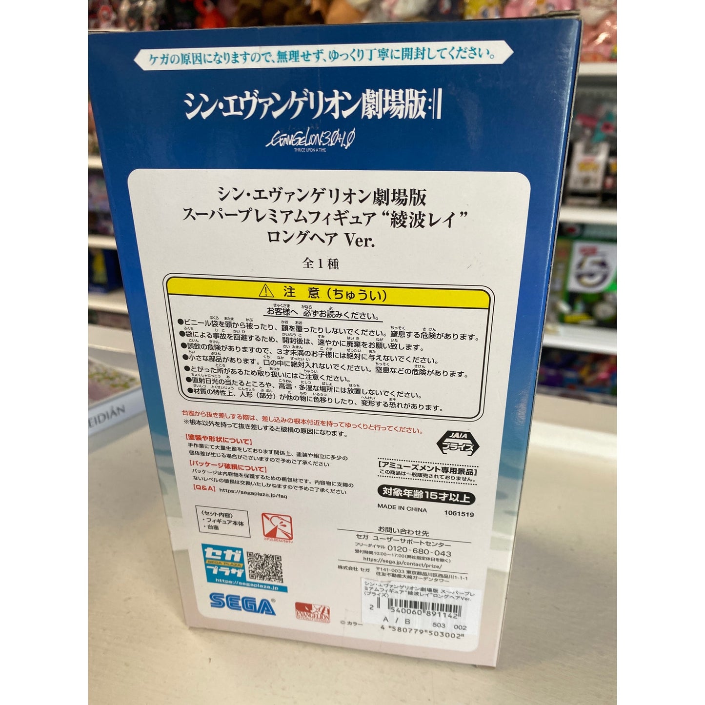 Rei Ayanami Shin Evangelion Movie Super Premium Figure
