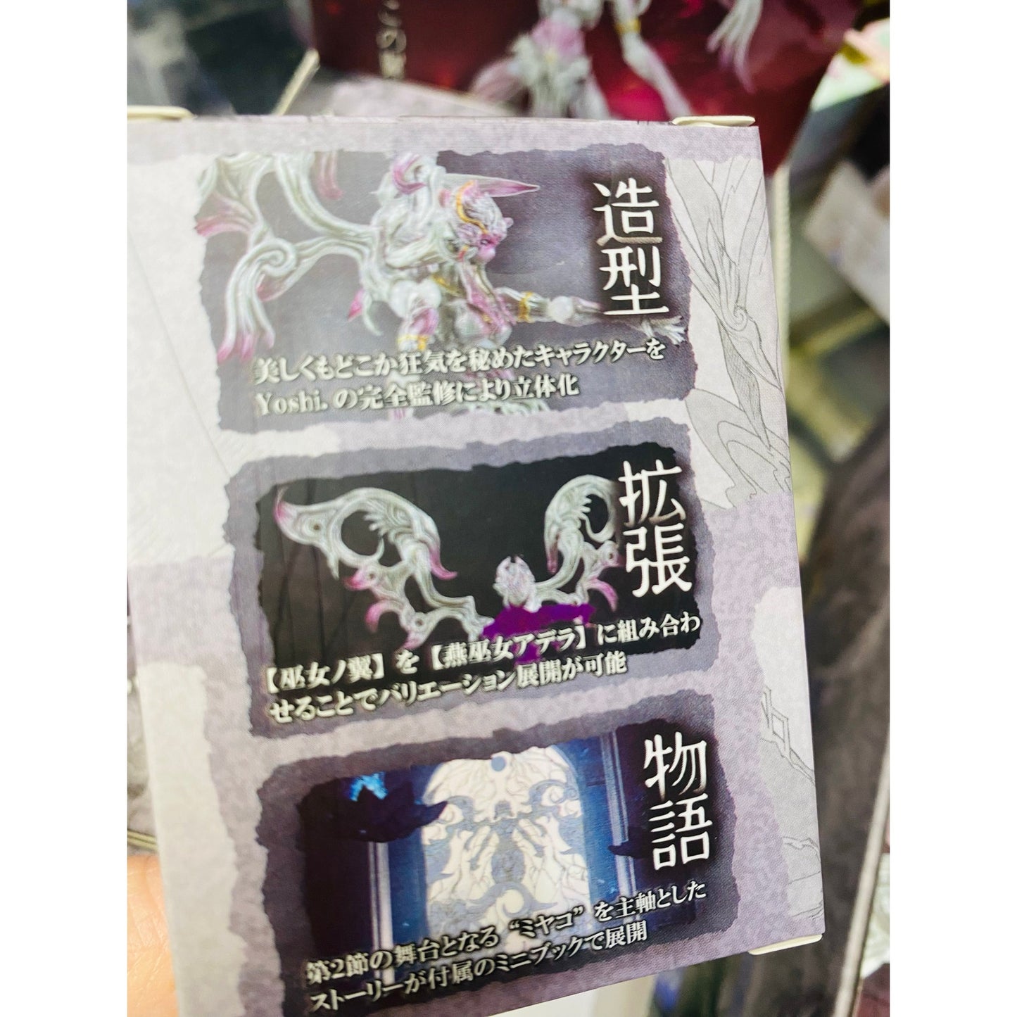 Tsumugibako Vol 2 Blind Box