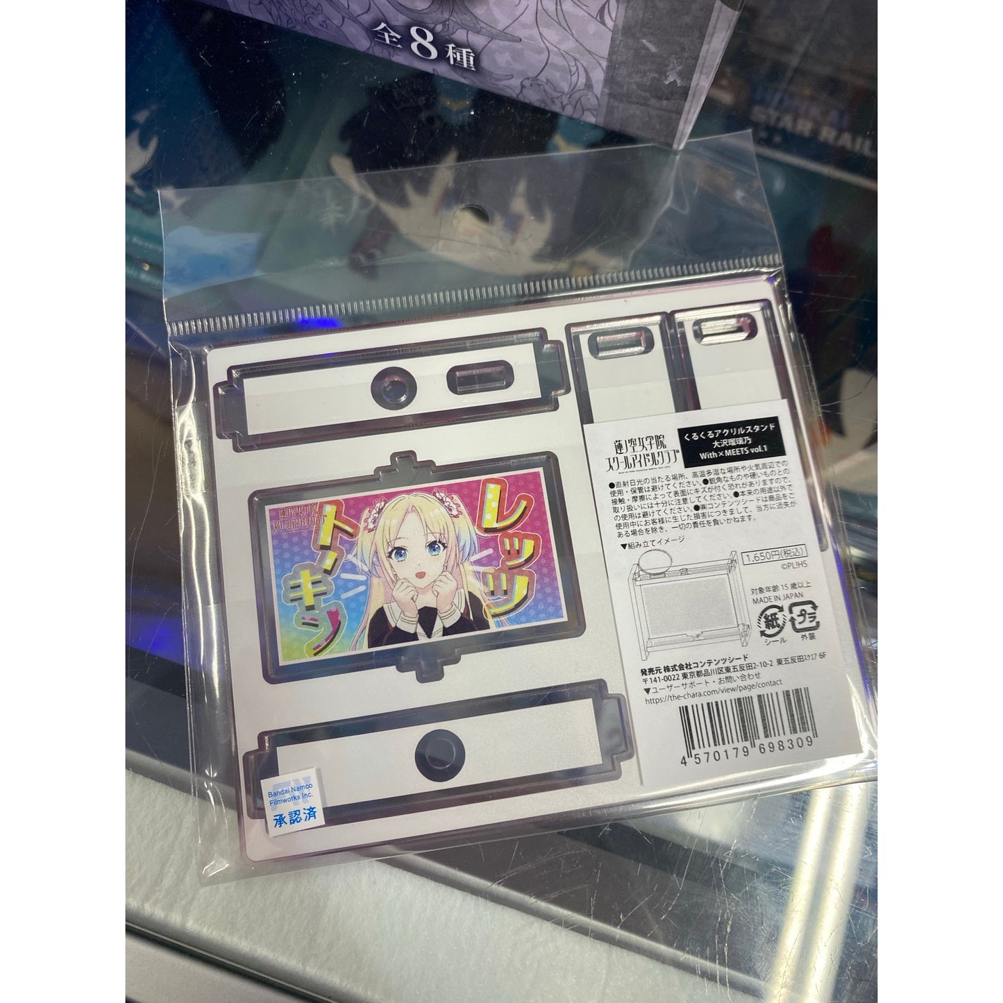 Love Live! School Idol Club Kurukuru Acrylic Stand Rurino Osawa