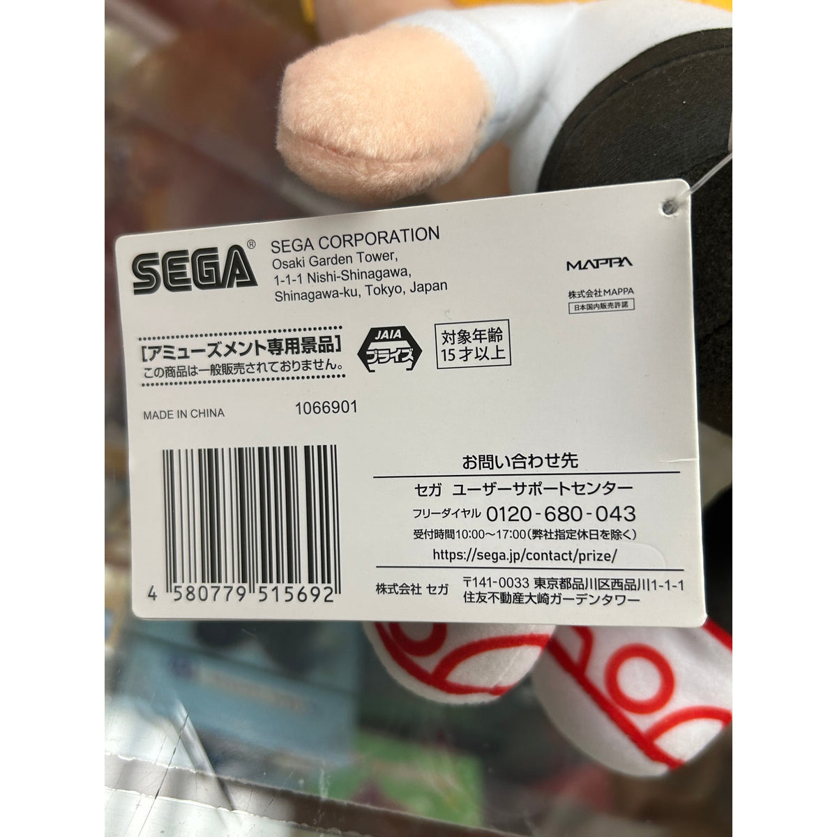 Chainsaw Man Denji Sitting Plush – SEGA