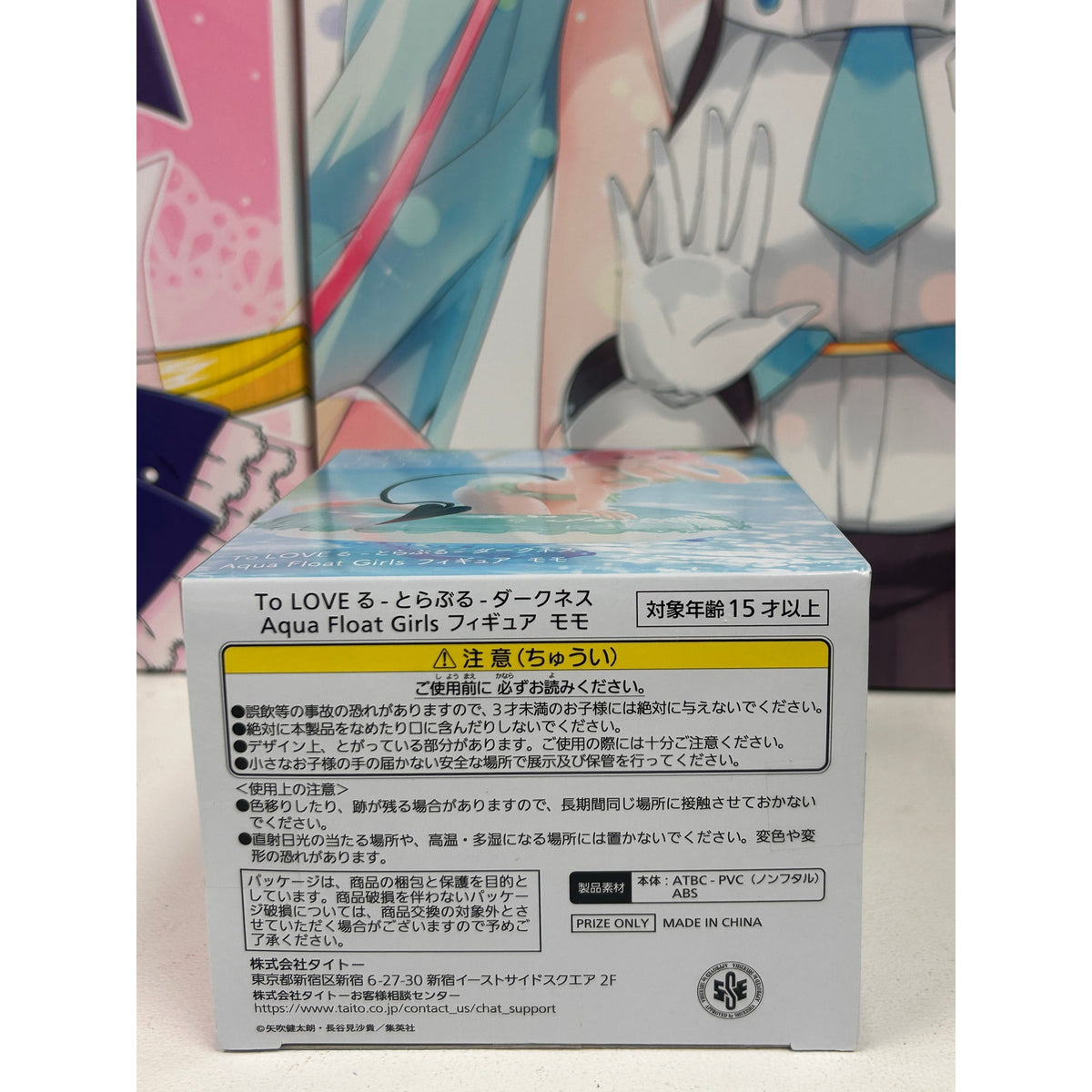 To Love-Ru Darkness Momo Aqua Float Girls Figure – Taito
