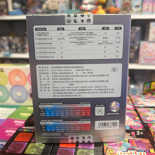 Pokemon Trainer Pack S-Chinese
