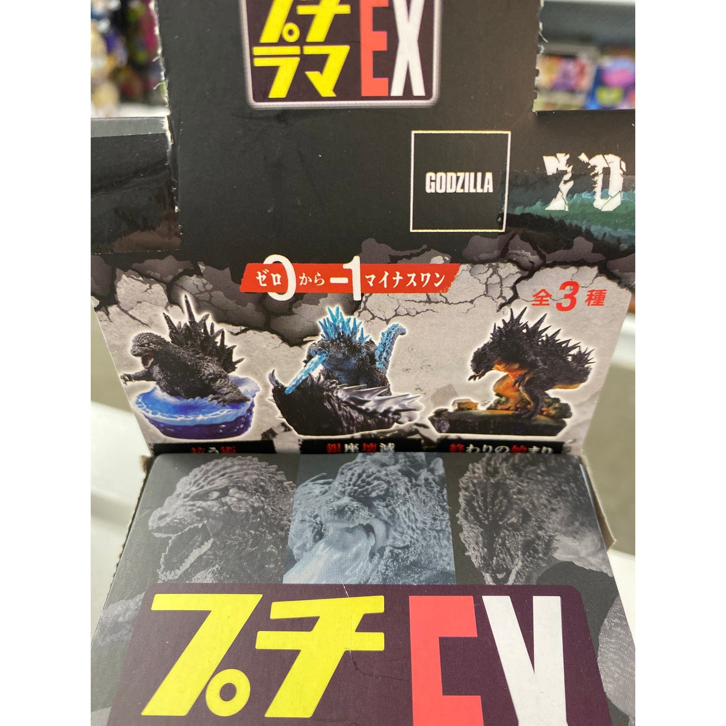 Godzilla Puchirama EX GODZILLA MINUS ONE Figures