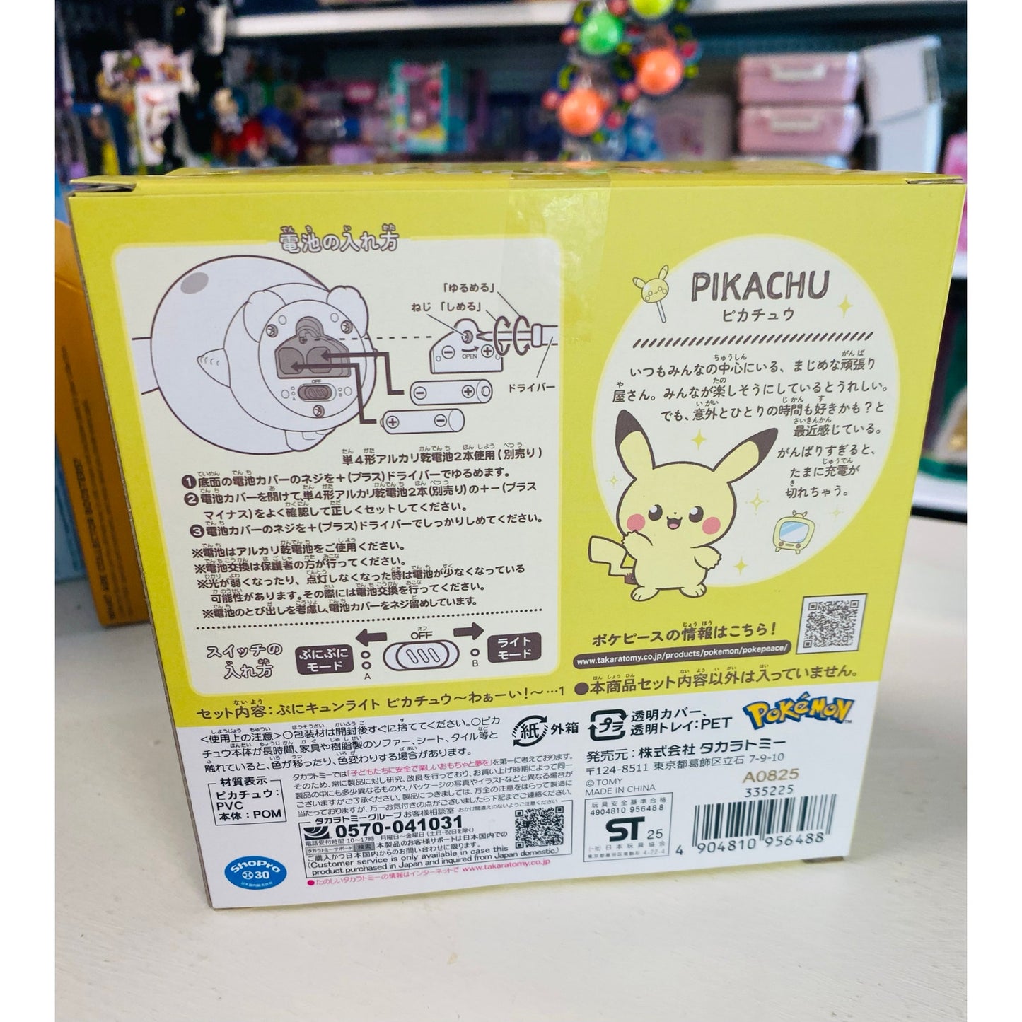 Pokémon Pokepeace PuniKyun Light Pikachu Waa I Plush