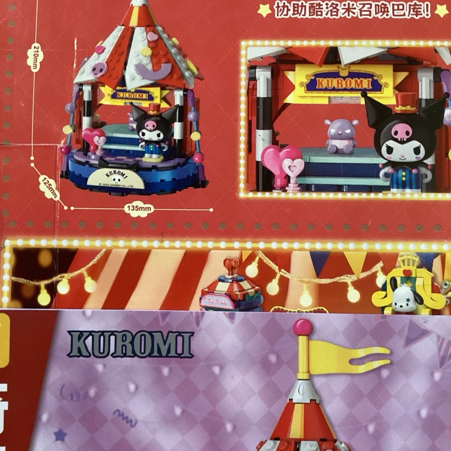 2023 Sanrio Kuromi Circus Building Blocks Set