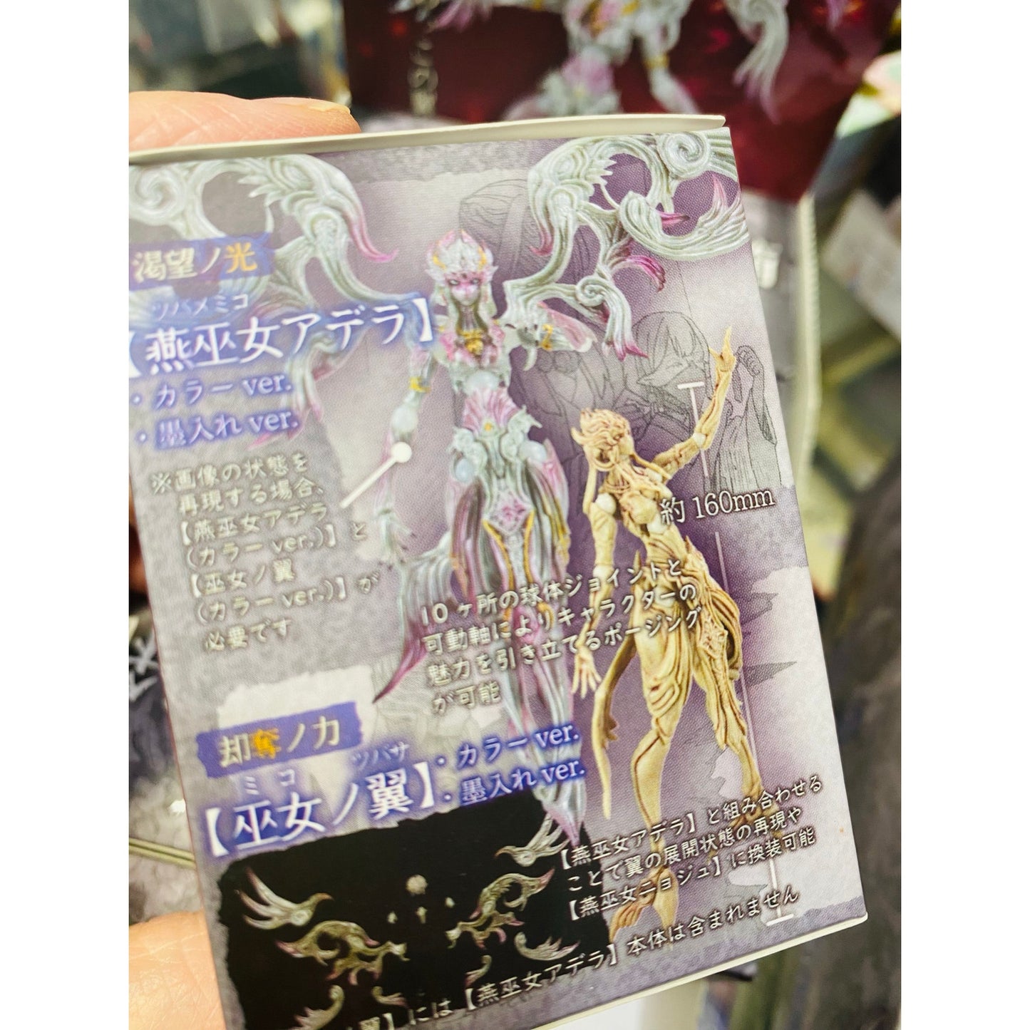 Tsumugibako Vol 2 Blind Box