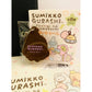 Sumikkogurashi My Mystery Friend Rubber Charm Keychain Tonkatsu