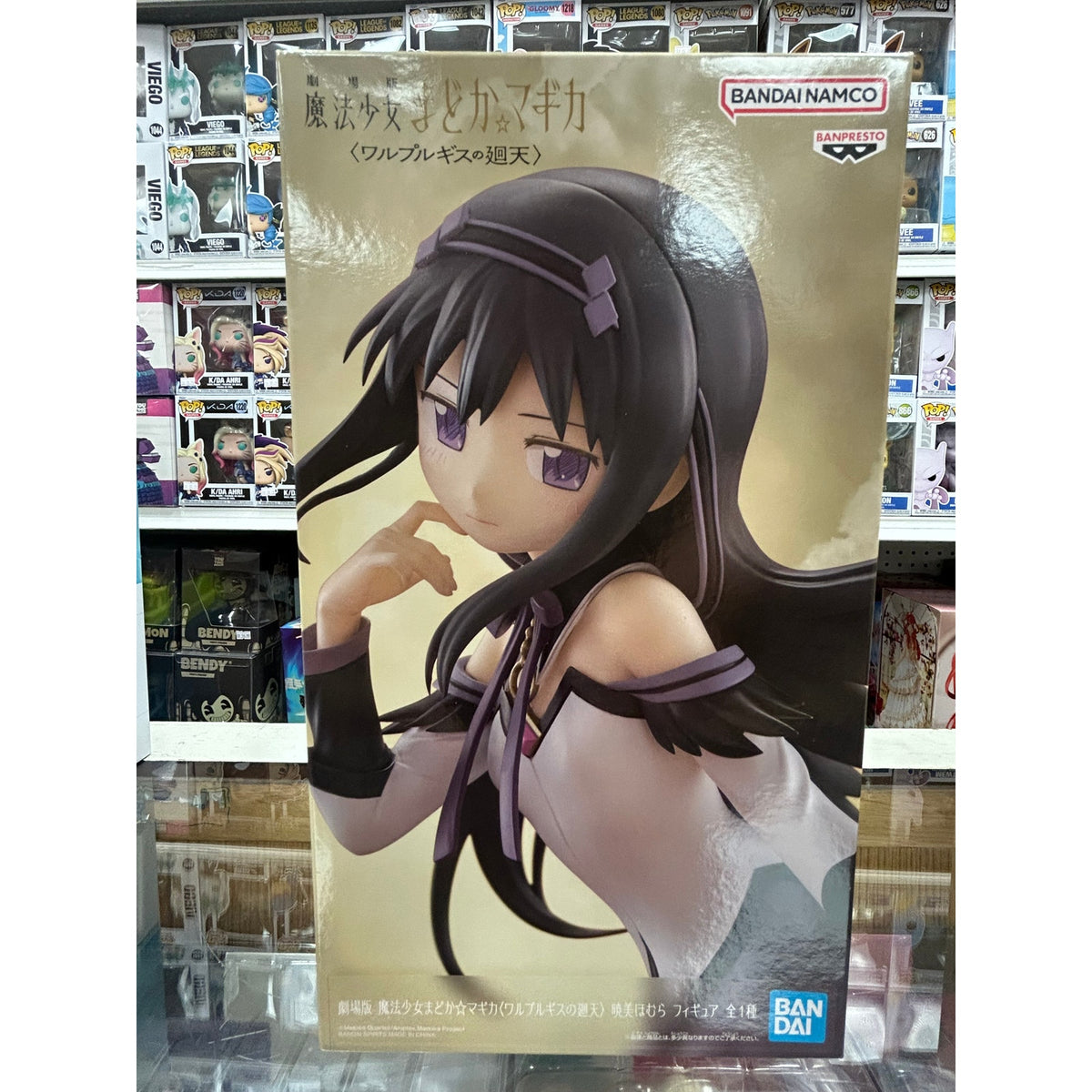 Madoka Magica Walpurgisnacht: Rising Homura Akemi Figure – Banpresto
