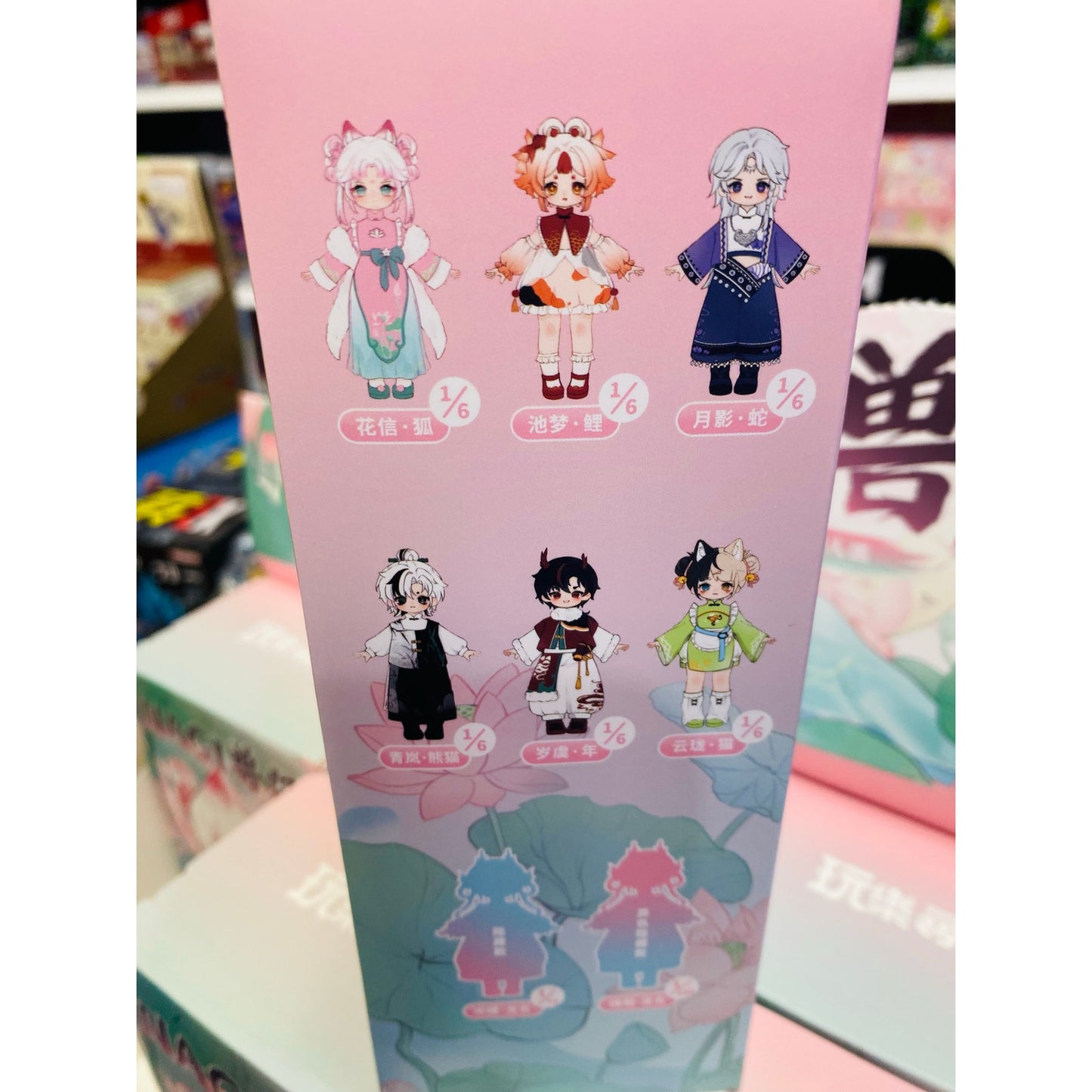 Nagi Beast Boy Fun & Trend Series BJD Blind Box