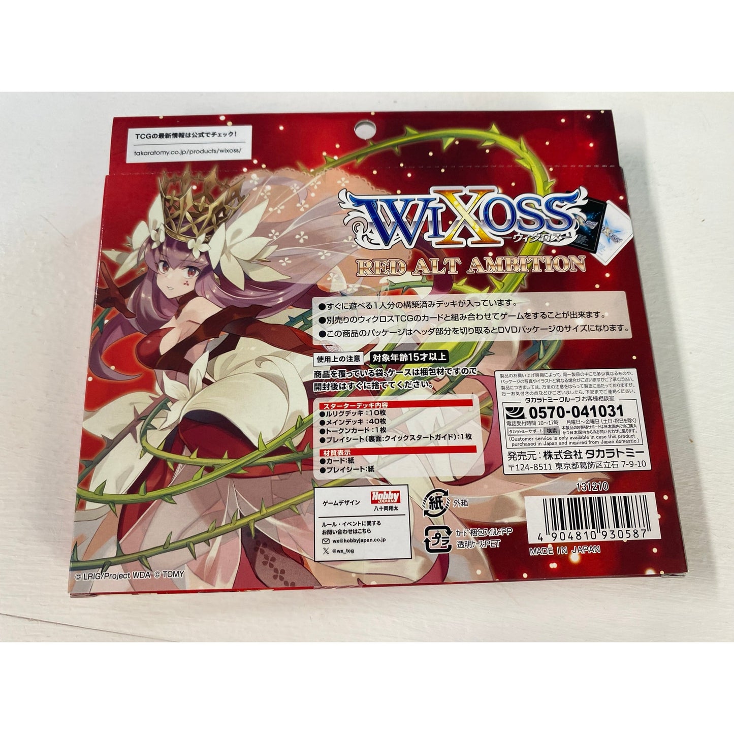 WIXOSS TCG Deck Red Alt Ambition Pack