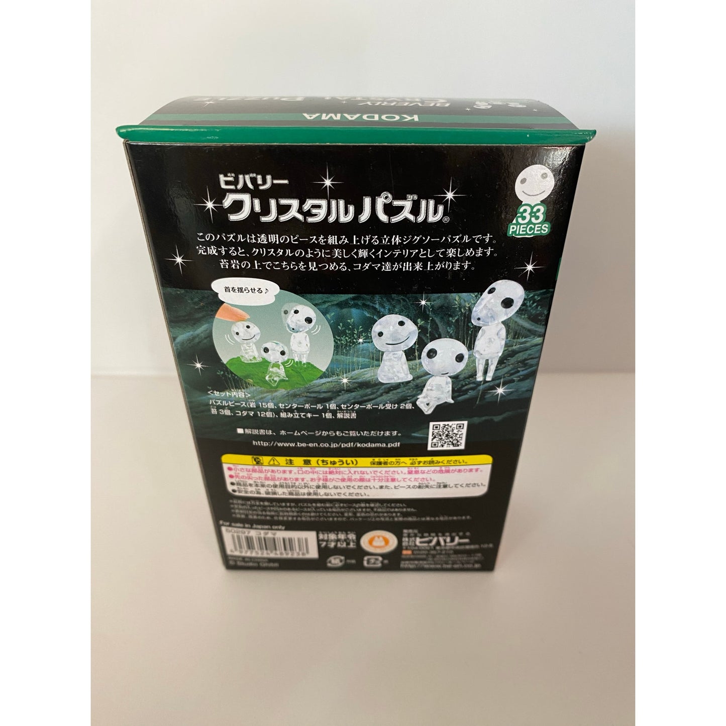 Crystal Puzzle Princess Mononoke Kodama