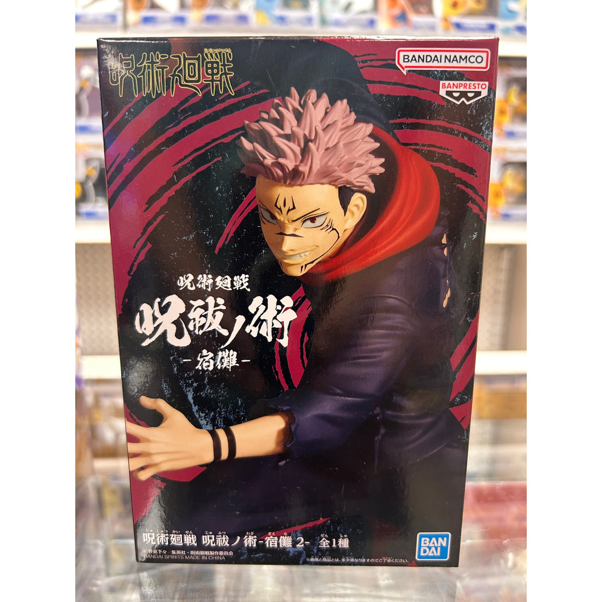 Banpresto Jujutsu Kaisen Juhaku no Waza Sukuna Vol. 2 Figure