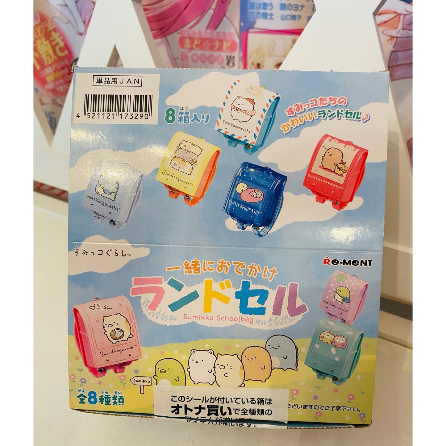 Re-Ment Sumikkogurashi Going Out Together School ag Blind Box