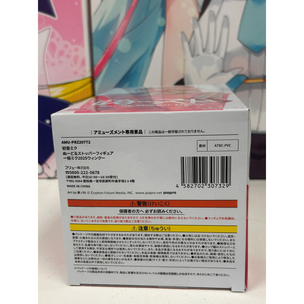 Hatsune Miku Sakura Miku 2025 Wink Noodle Stopper Figure – FuRyu