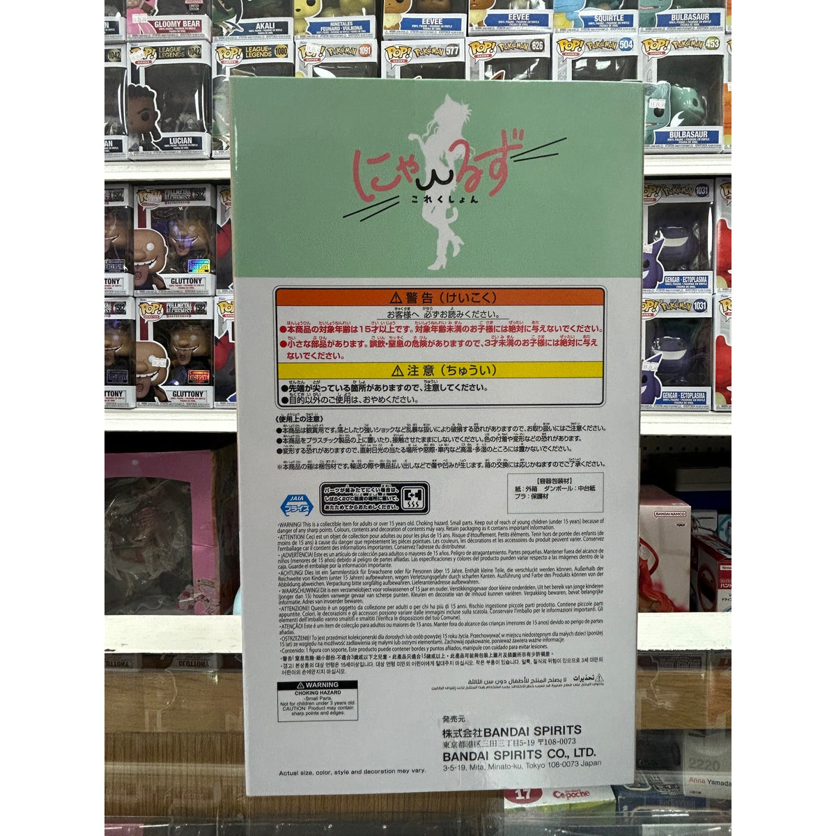 To Love-Ru Darkness Mikan Yuki Nya-ruzu Collection Figure – Banpresto