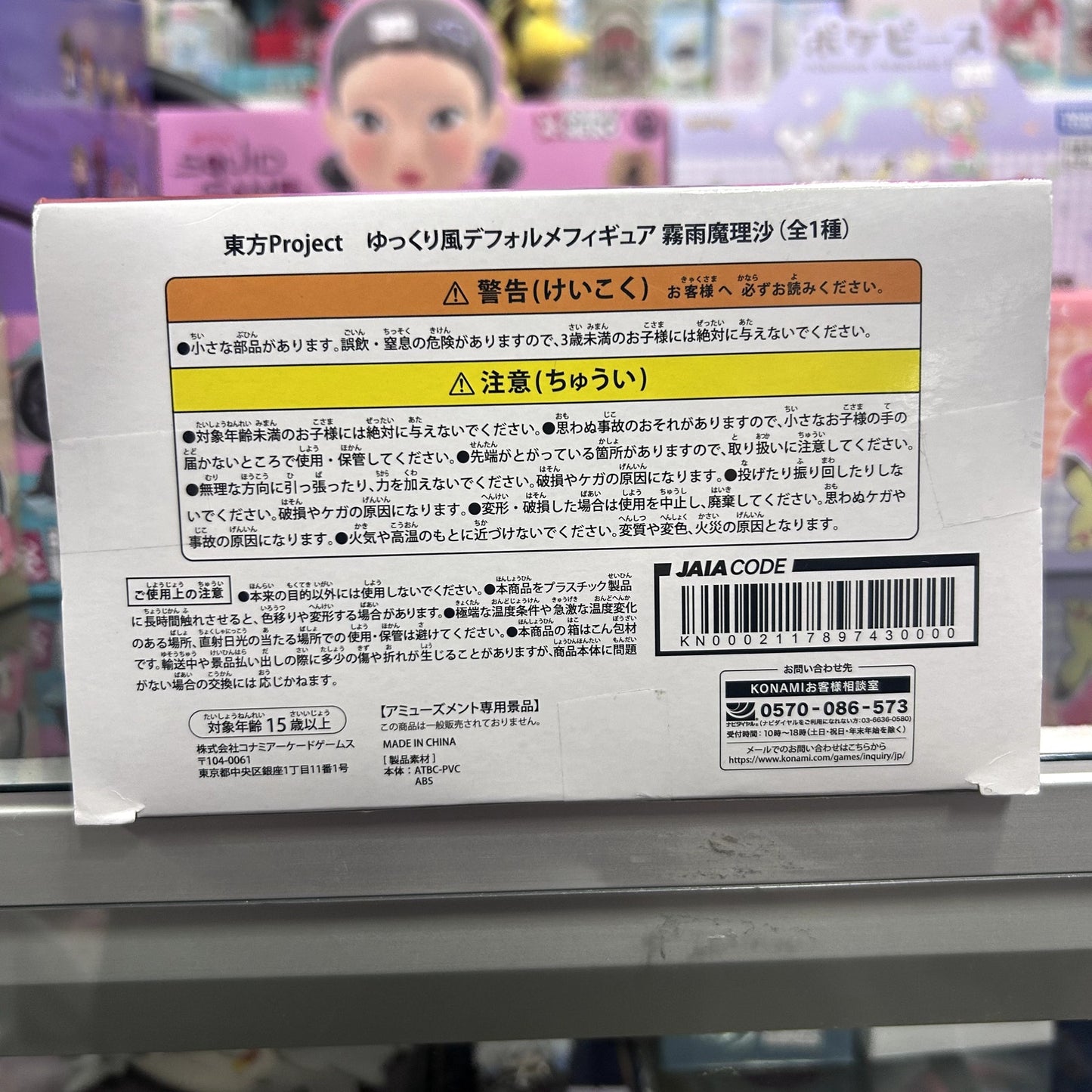 Marisa Kirisame Yukkuri-Style Deformed Figure