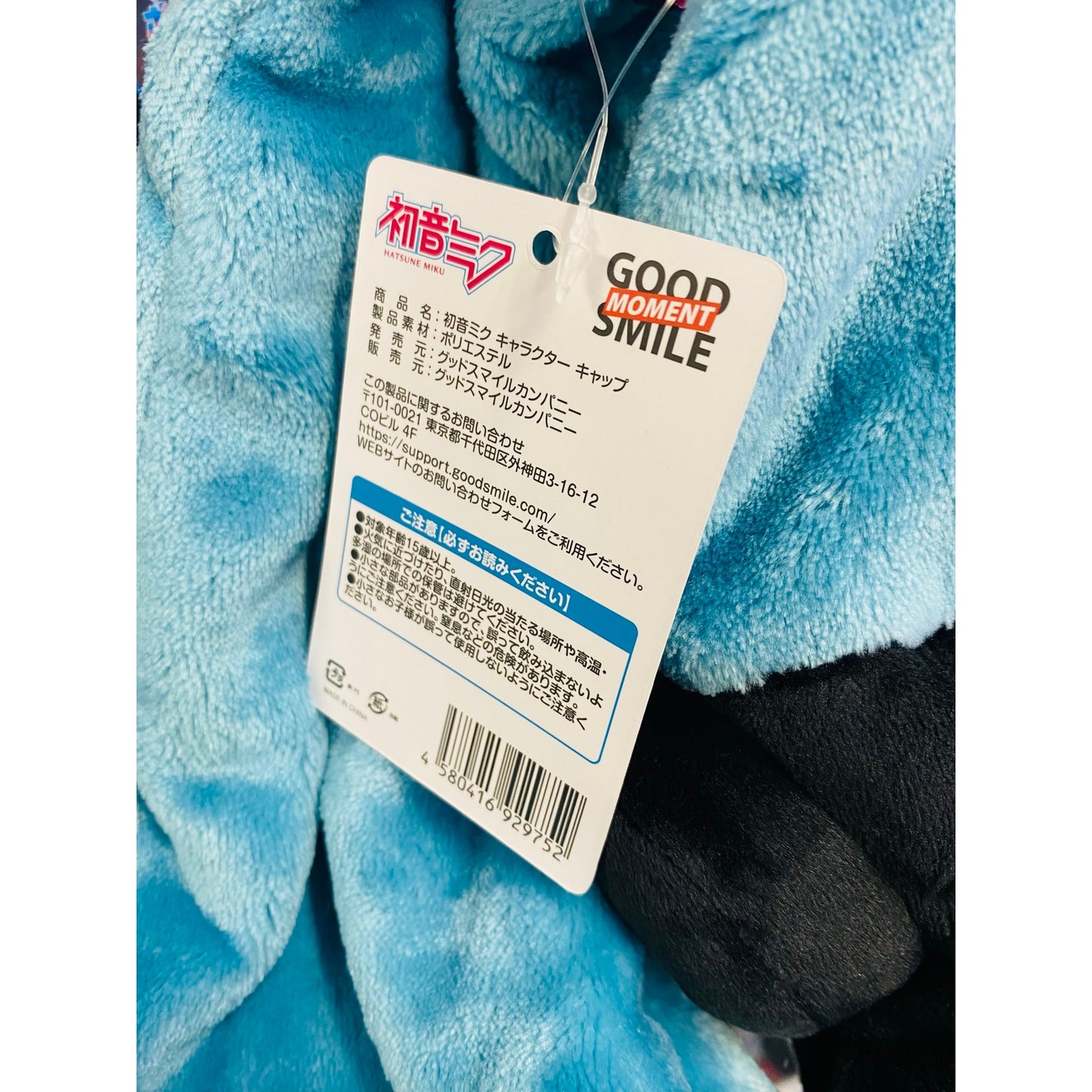 Hatsune Miku Character Cap Beanie