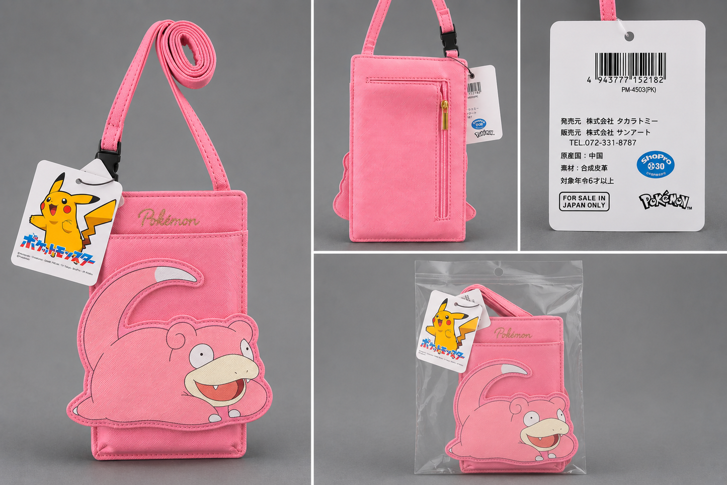Pokémon Slowpoke Pink Crossbody Pass Case