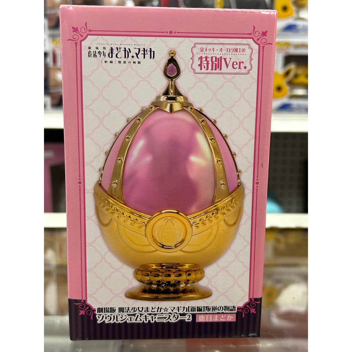 Madoka Magica Rebellion Madoka Kaname Soul Gem Canister 2 – Special Ver.