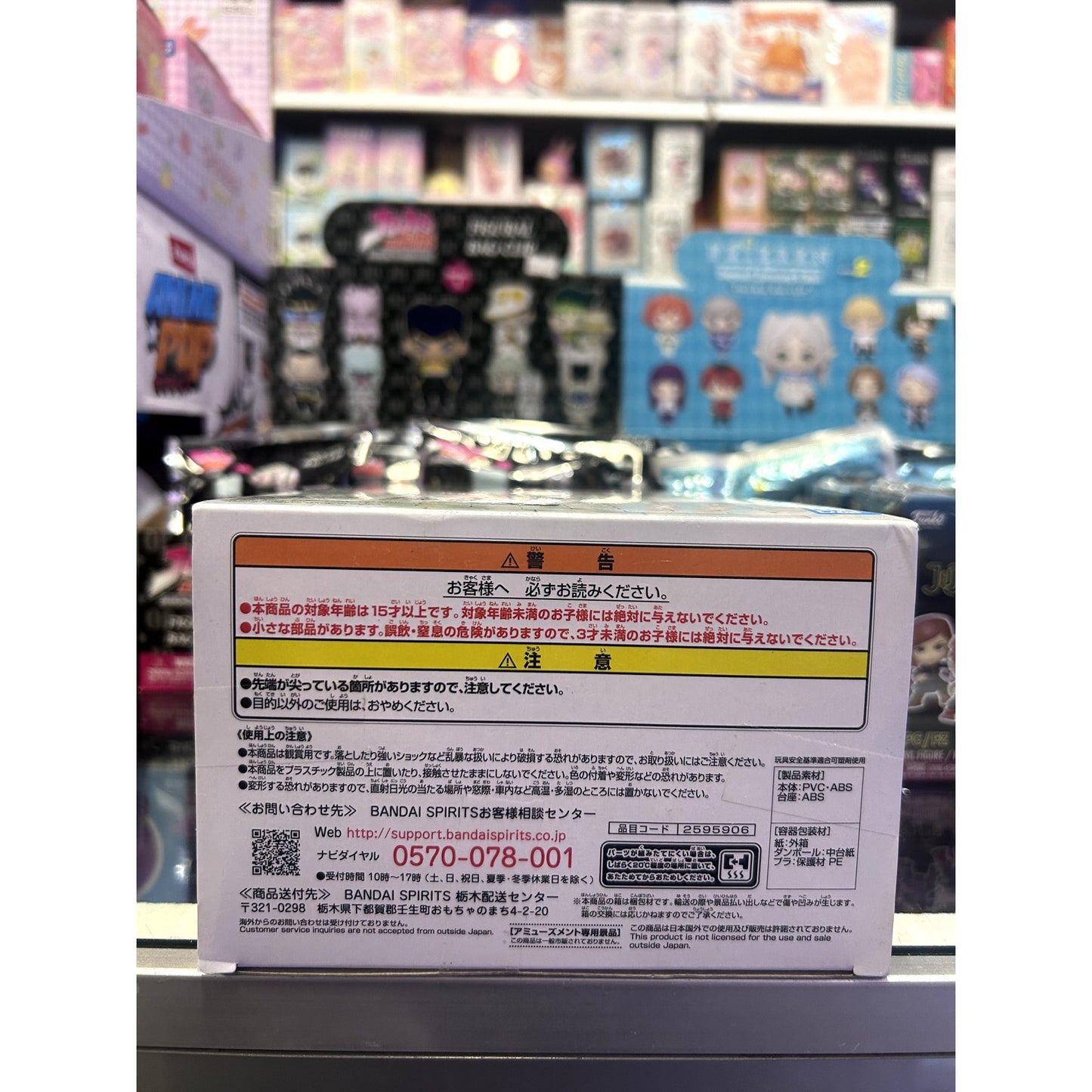Umamusume Mr. C.B. Figure Game-prize