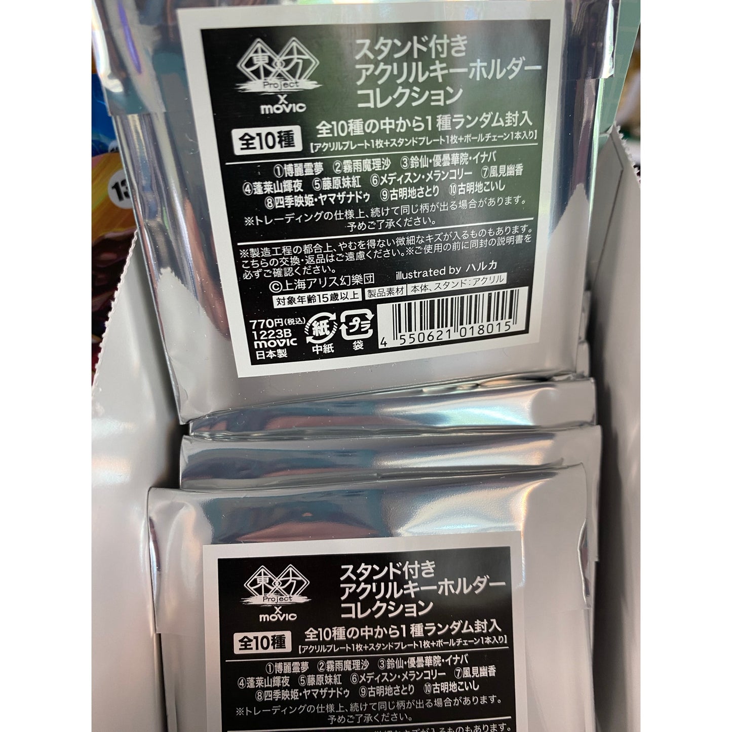 Touhou Project Acrylic Keychain Plus Stand #2